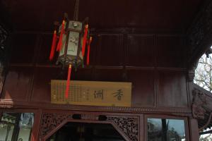 Suzhou 081